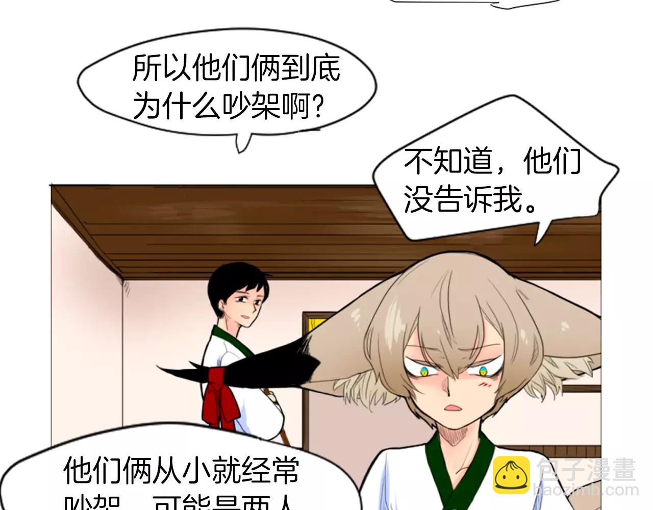 第8话 道歉50