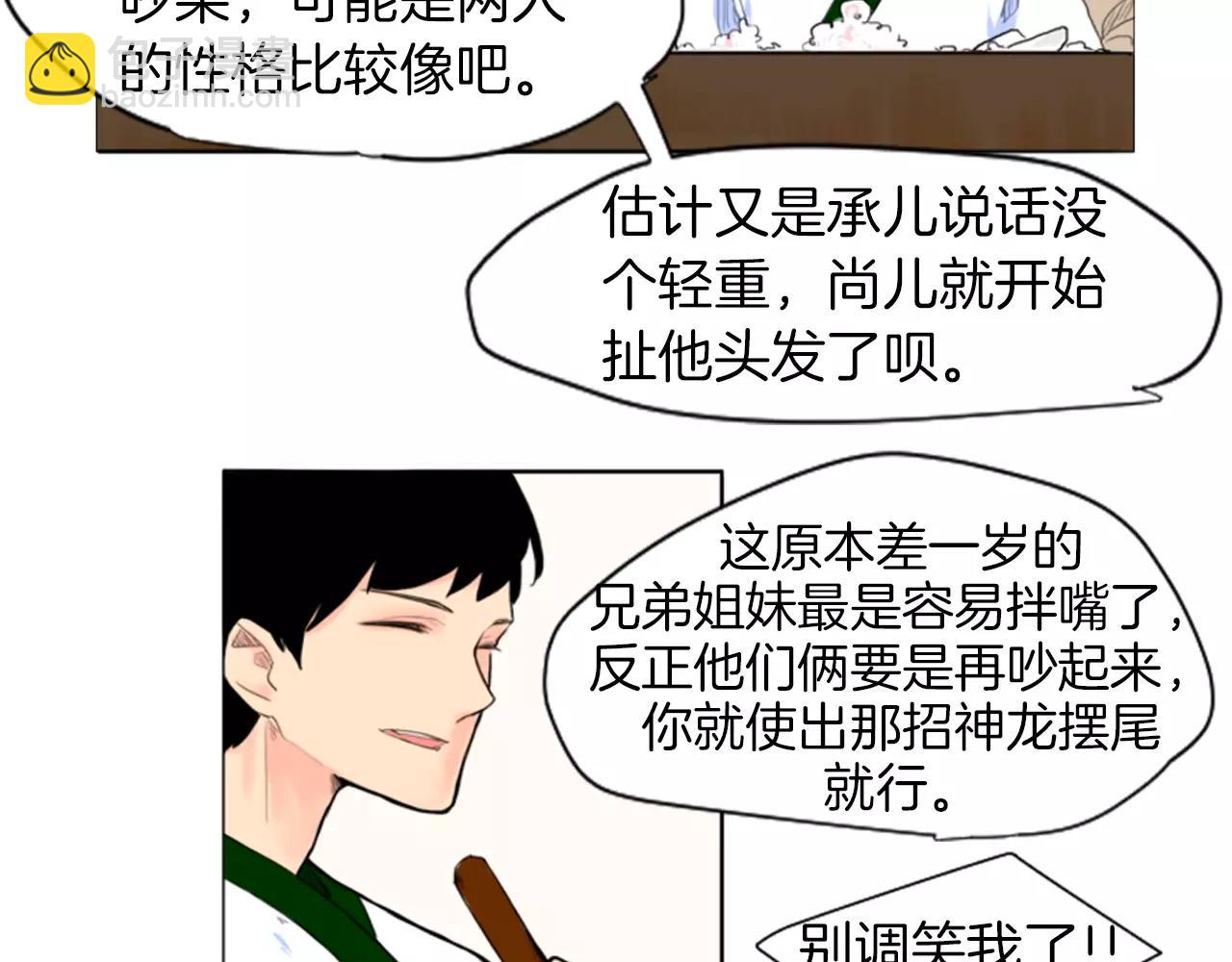 第8话 道歉51