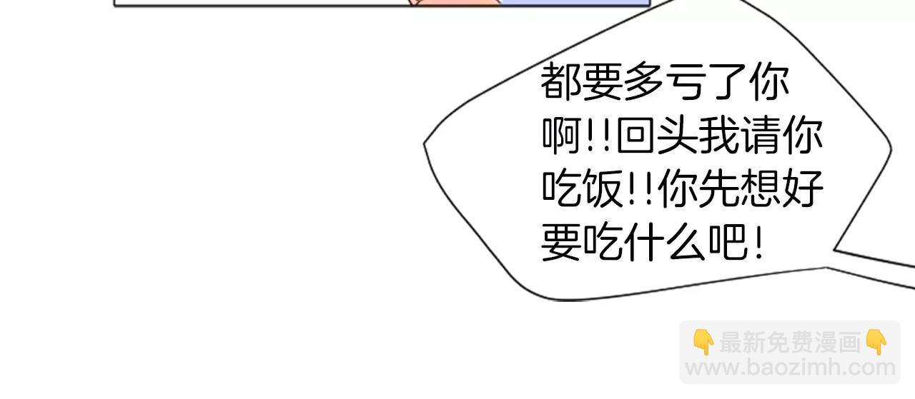 第8话 道歉55
