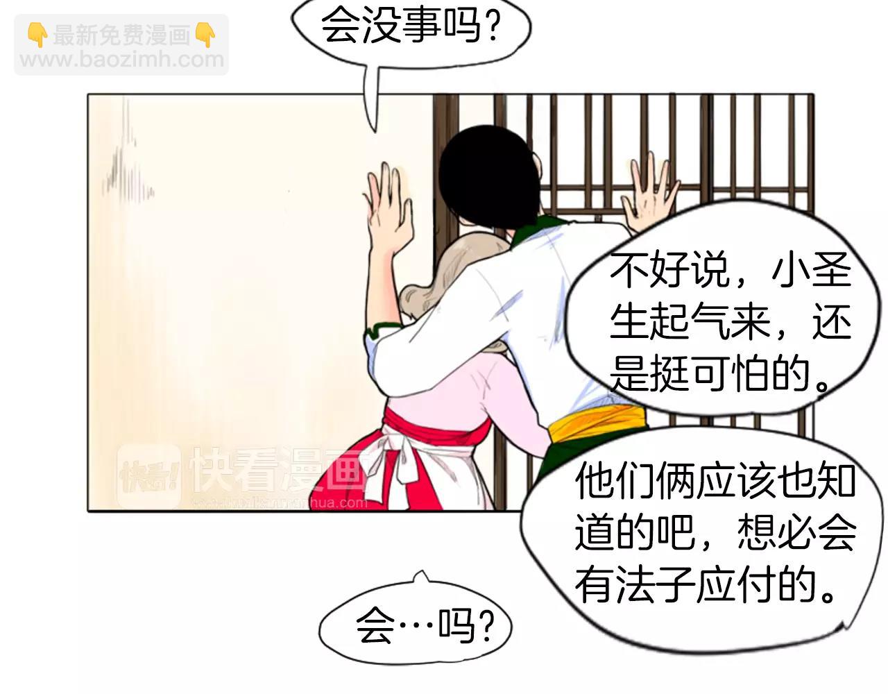 第8话 道歉9