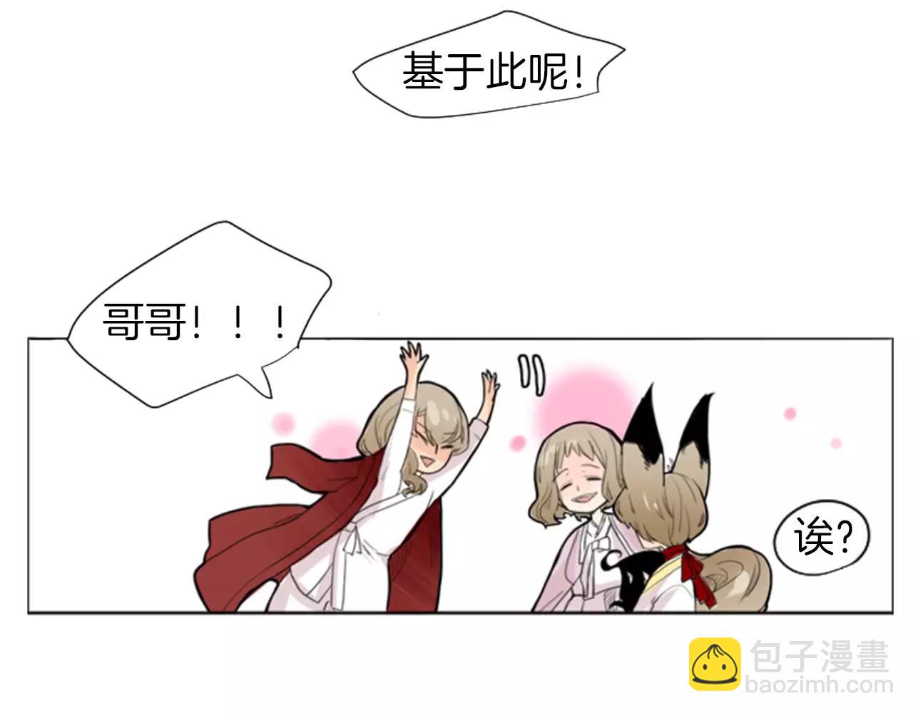 第9话  雷雨夜要陪睡嘛16