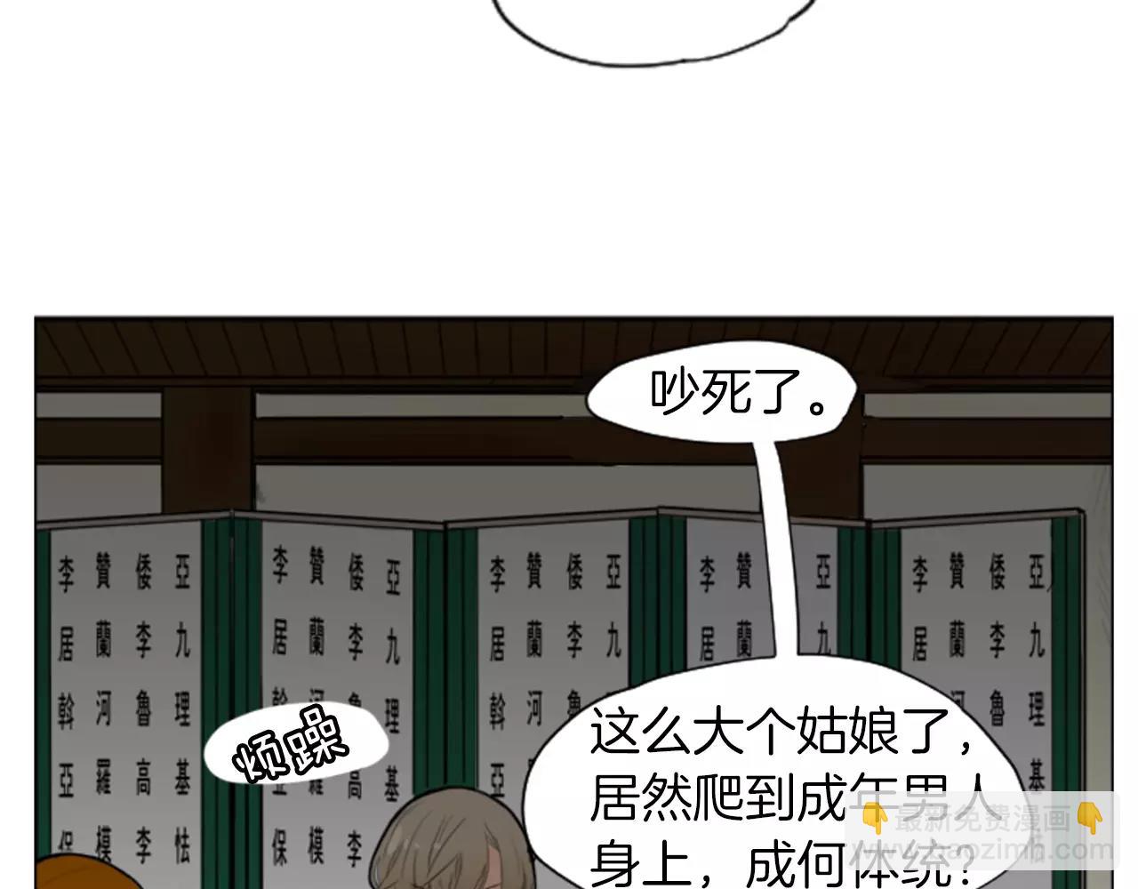 第9话  雷雨夜要陪睡嘛20