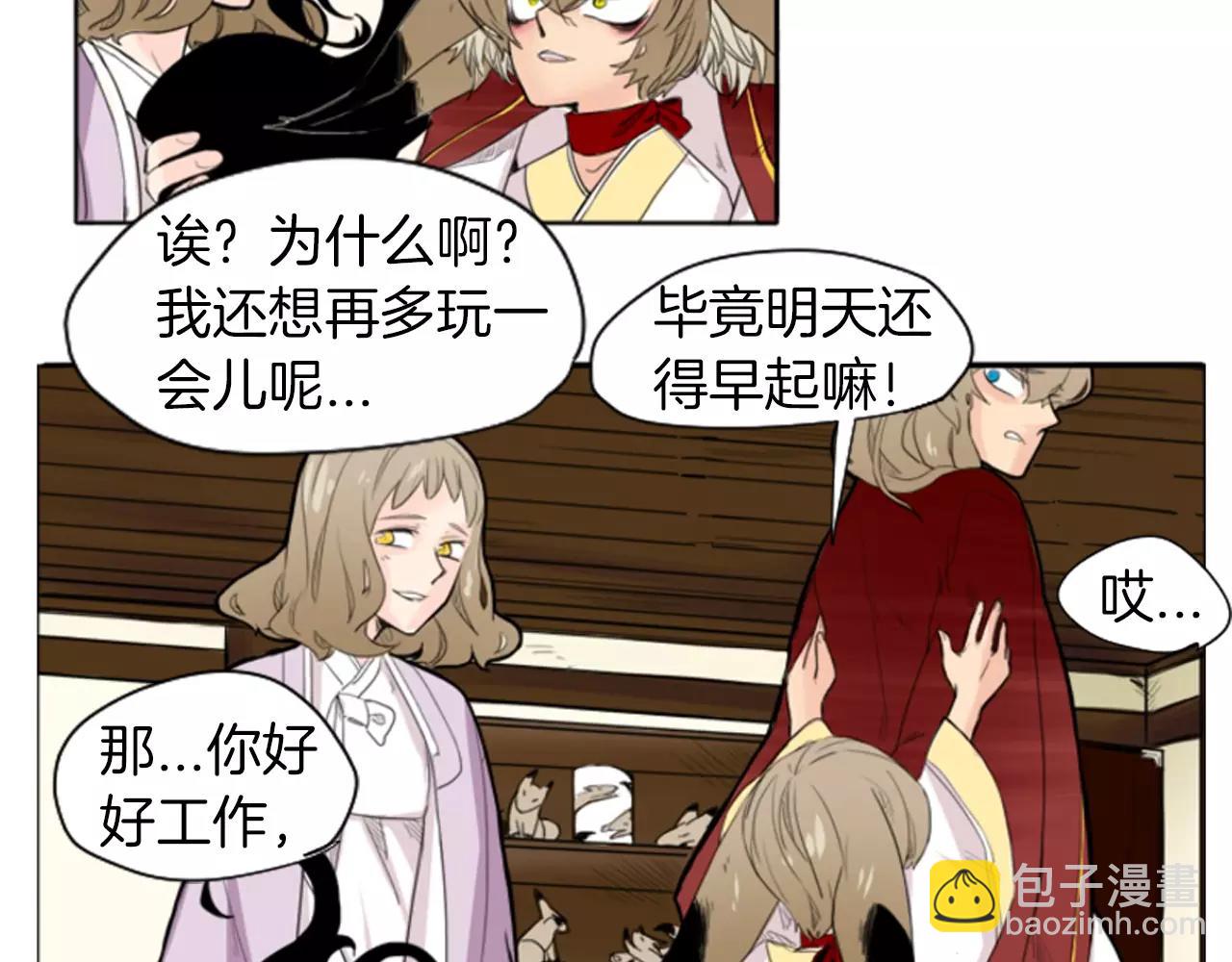 第9话  雷雨夜要陪睡嘛26