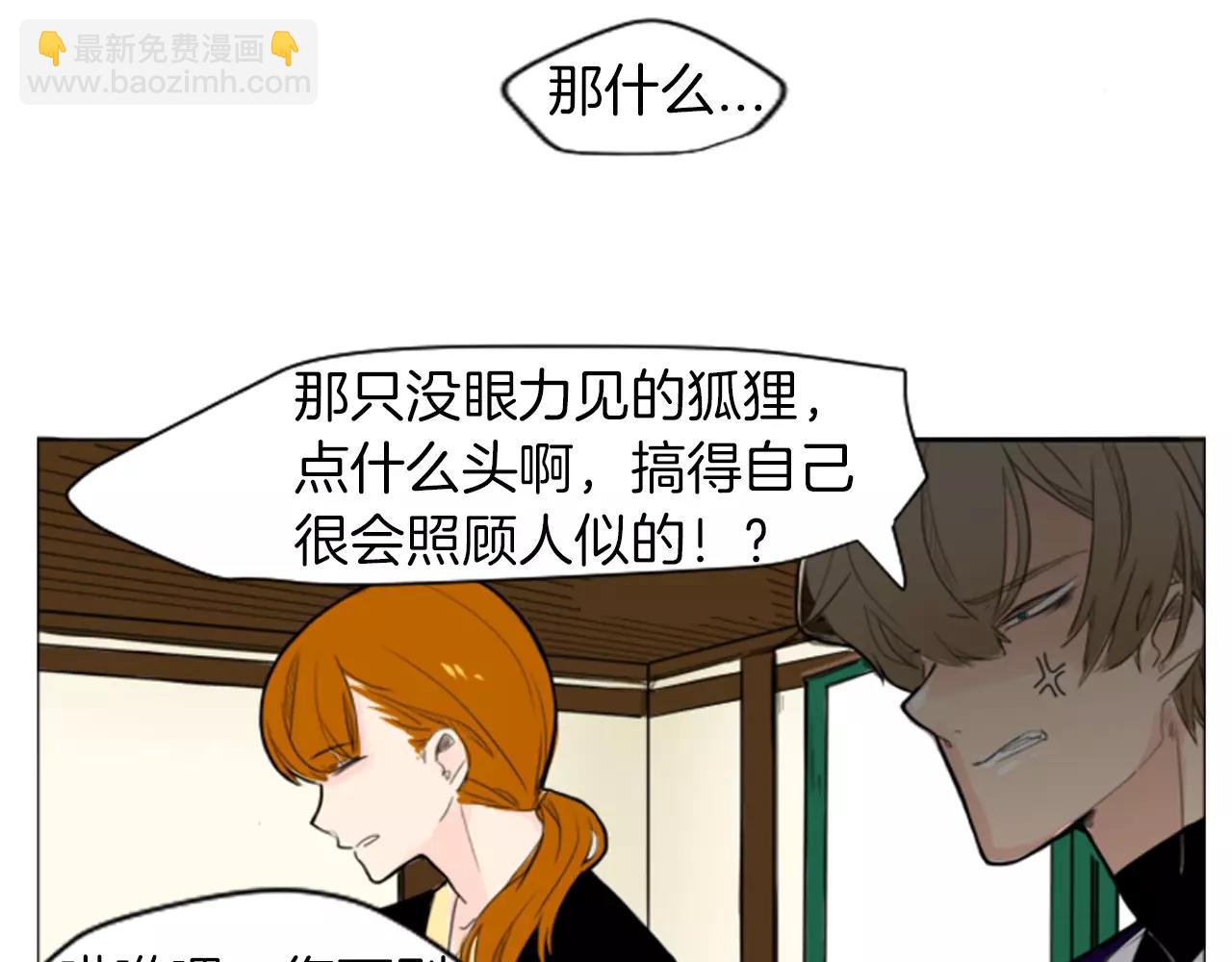 第9话  雷雨夜要陪睡嘛32
