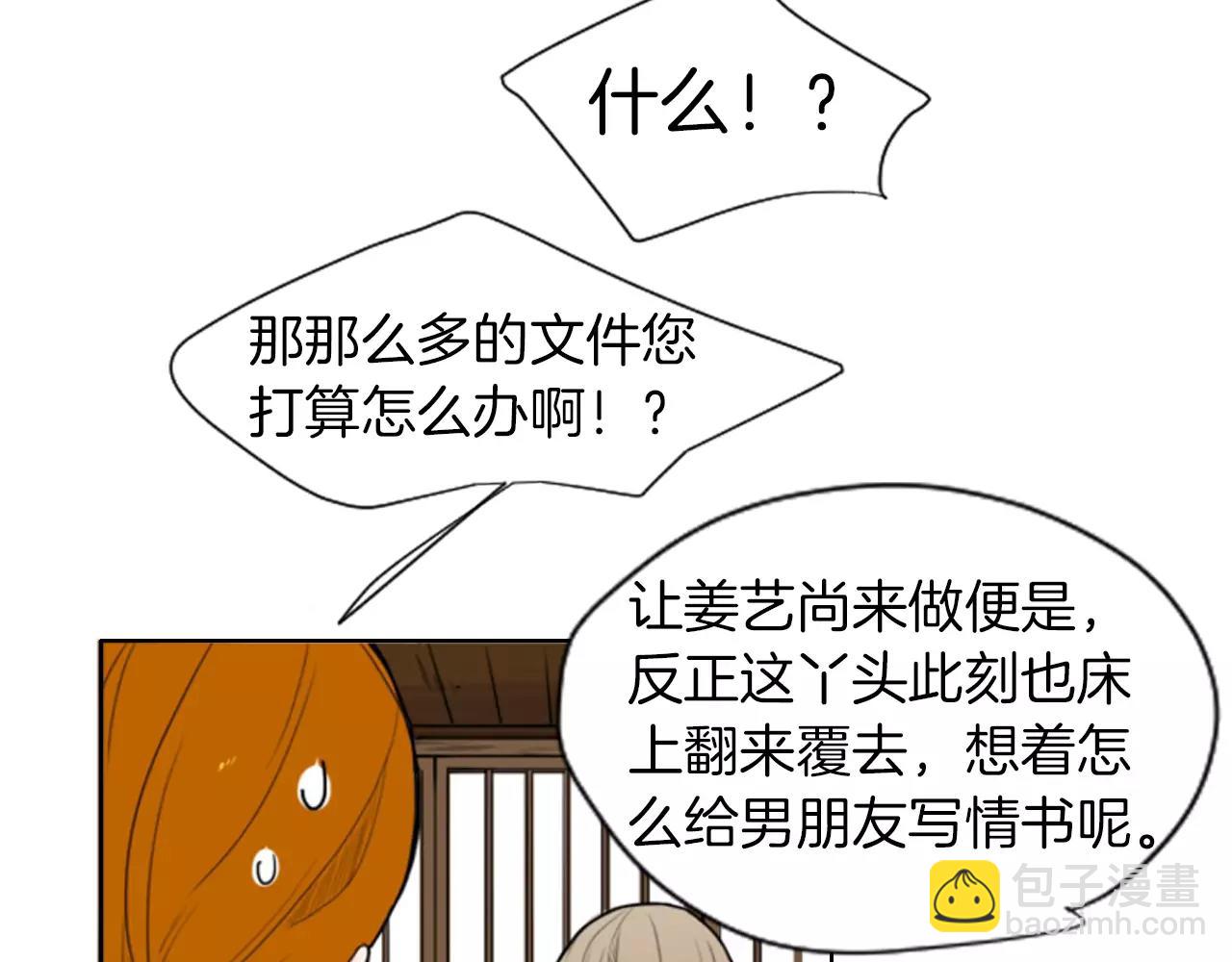 第9话  雷雨夜要陪睡嘛44