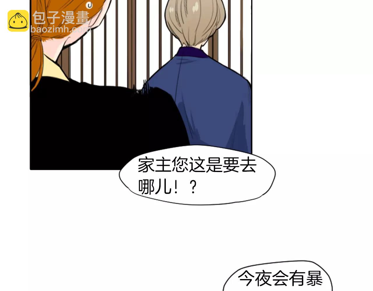 第9话  雷雨夜要陪睡嘛45