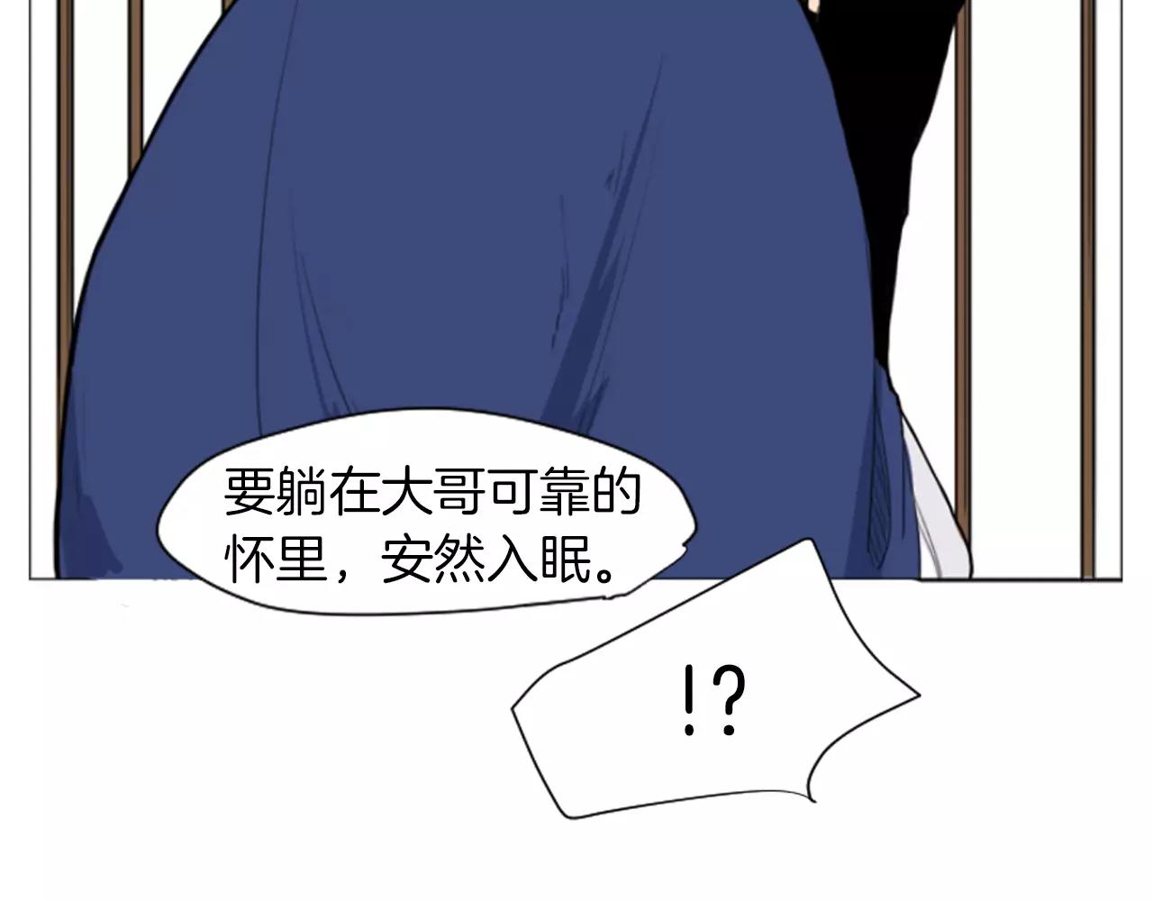 第9话  雷雨夜要陪睡嘛48