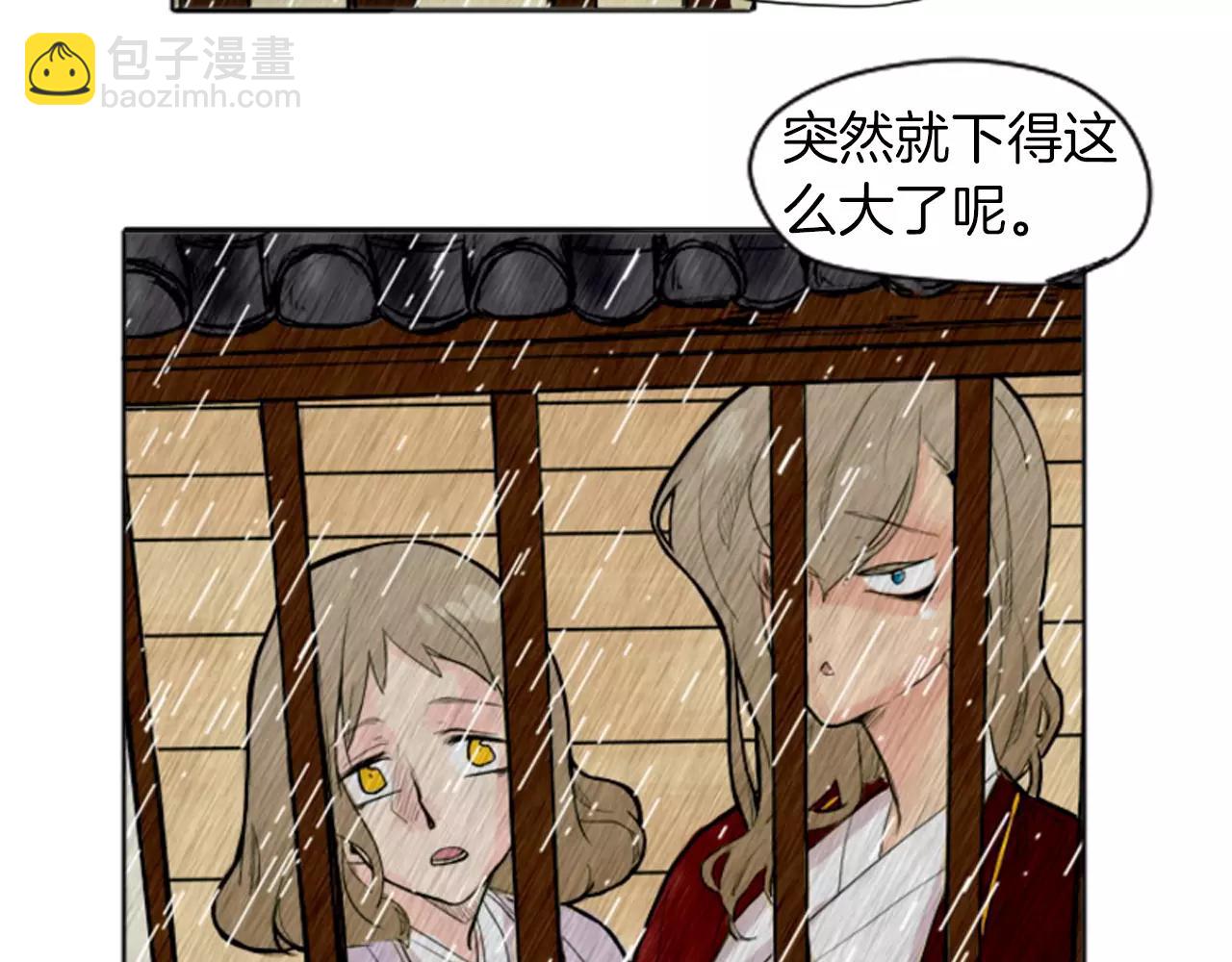 第9话  雷雨夜要陪睡嘛7