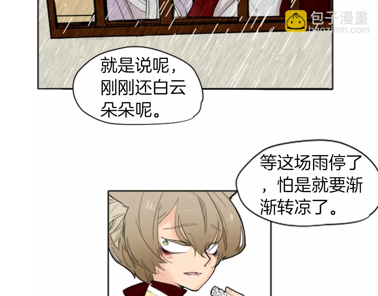 第9话  雷雨夜要陪睡嘛8