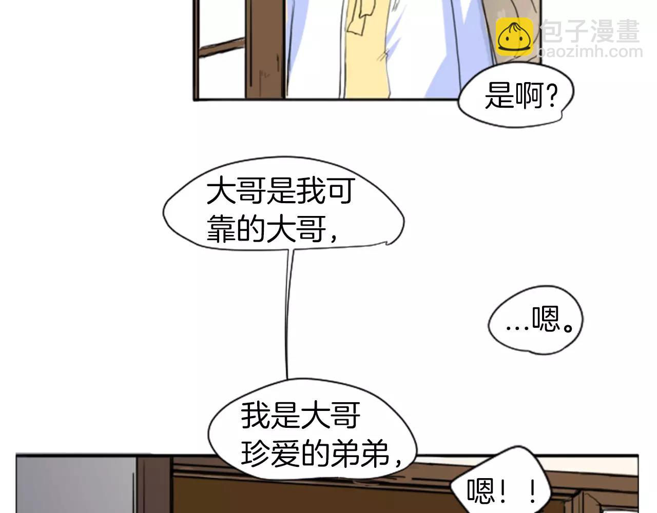 第9话  雷雨夜要陪睡嘛81