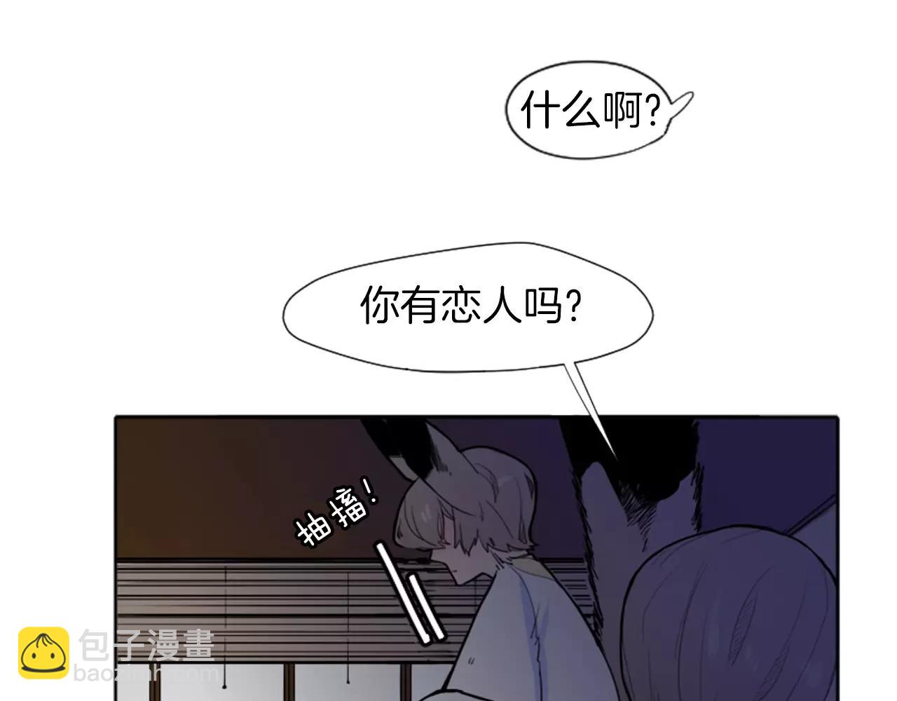 第10话 初吻10