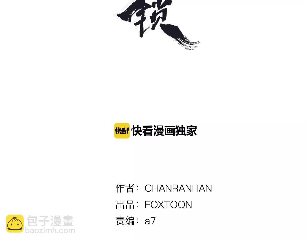 第10话 初吻2