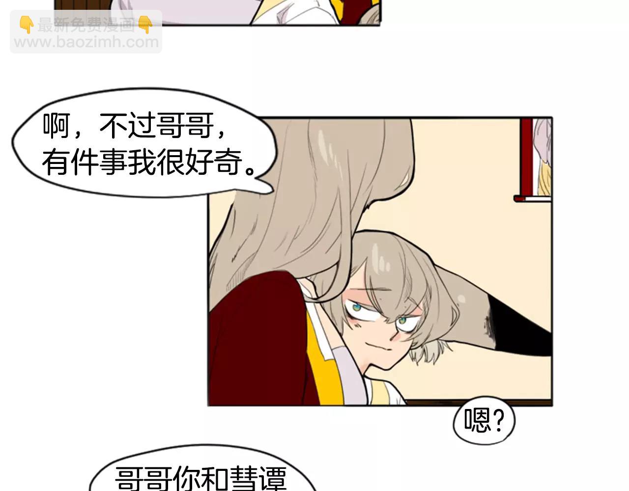 第11话 已有爱人？12