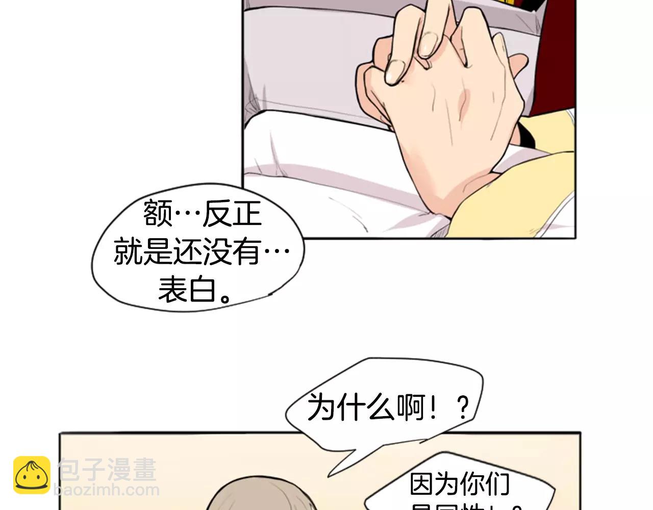 第11话 已有爱人？15