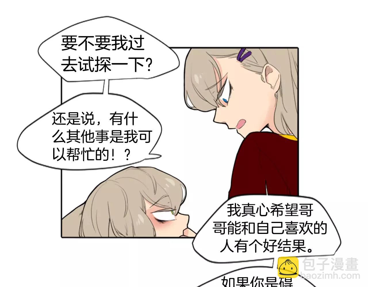 第11话 已有爱人？17
