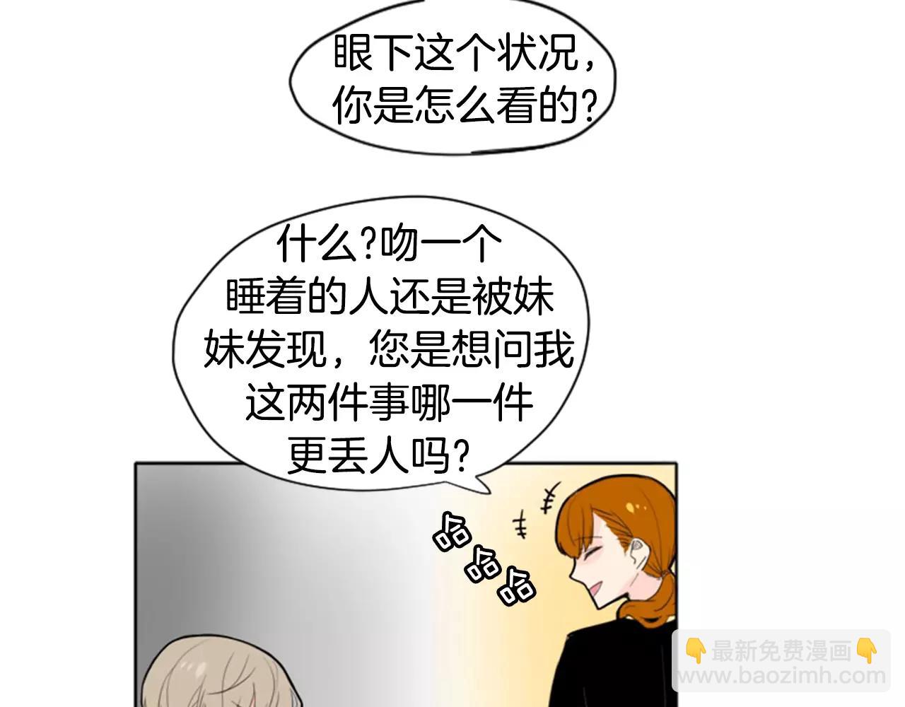 第11话 已有爱人？25