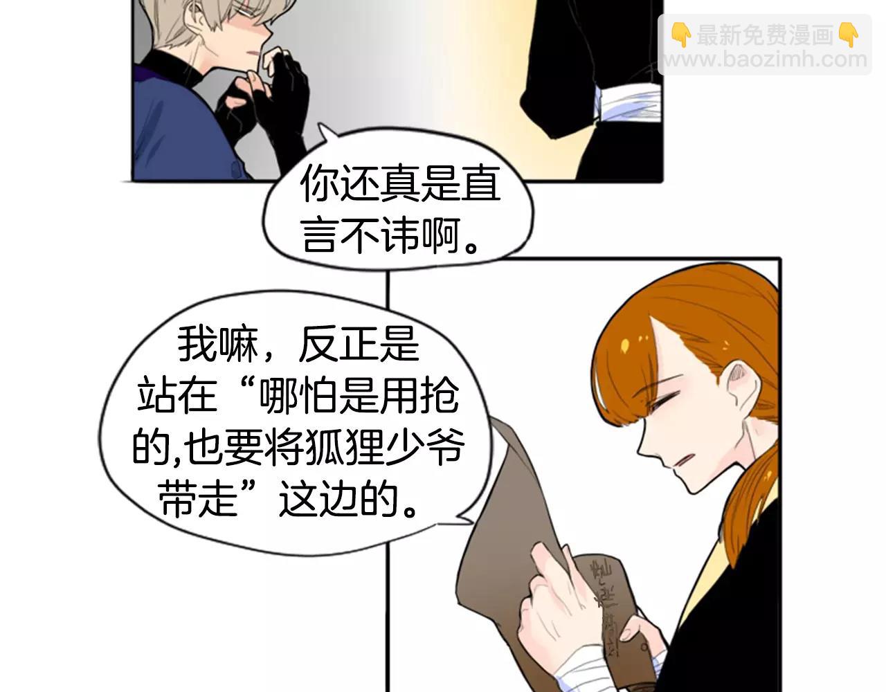 第11话 已有爱人？26