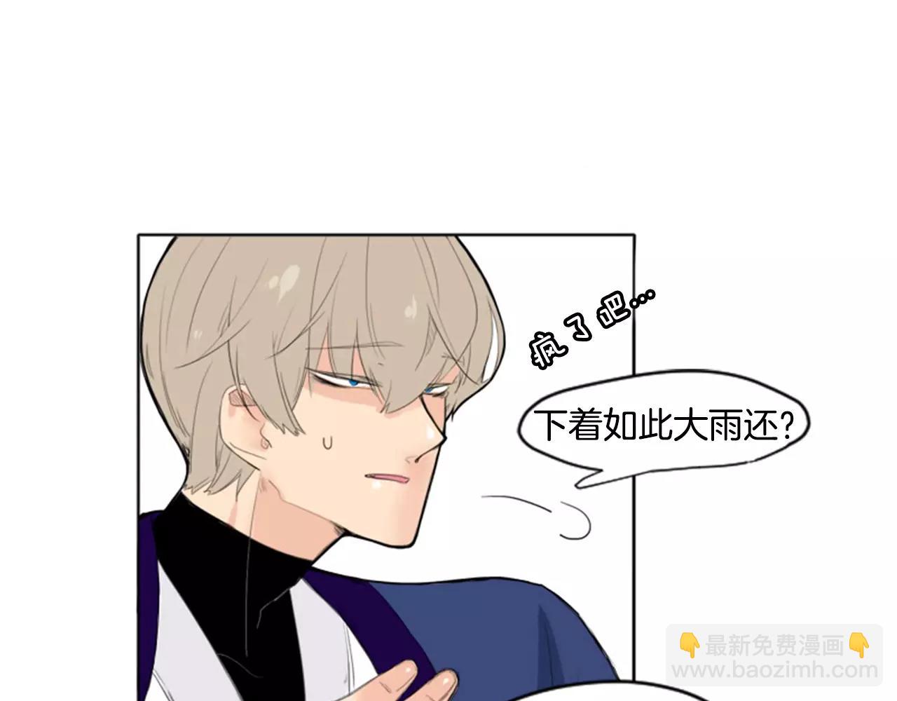 第11话 已有爱人？29