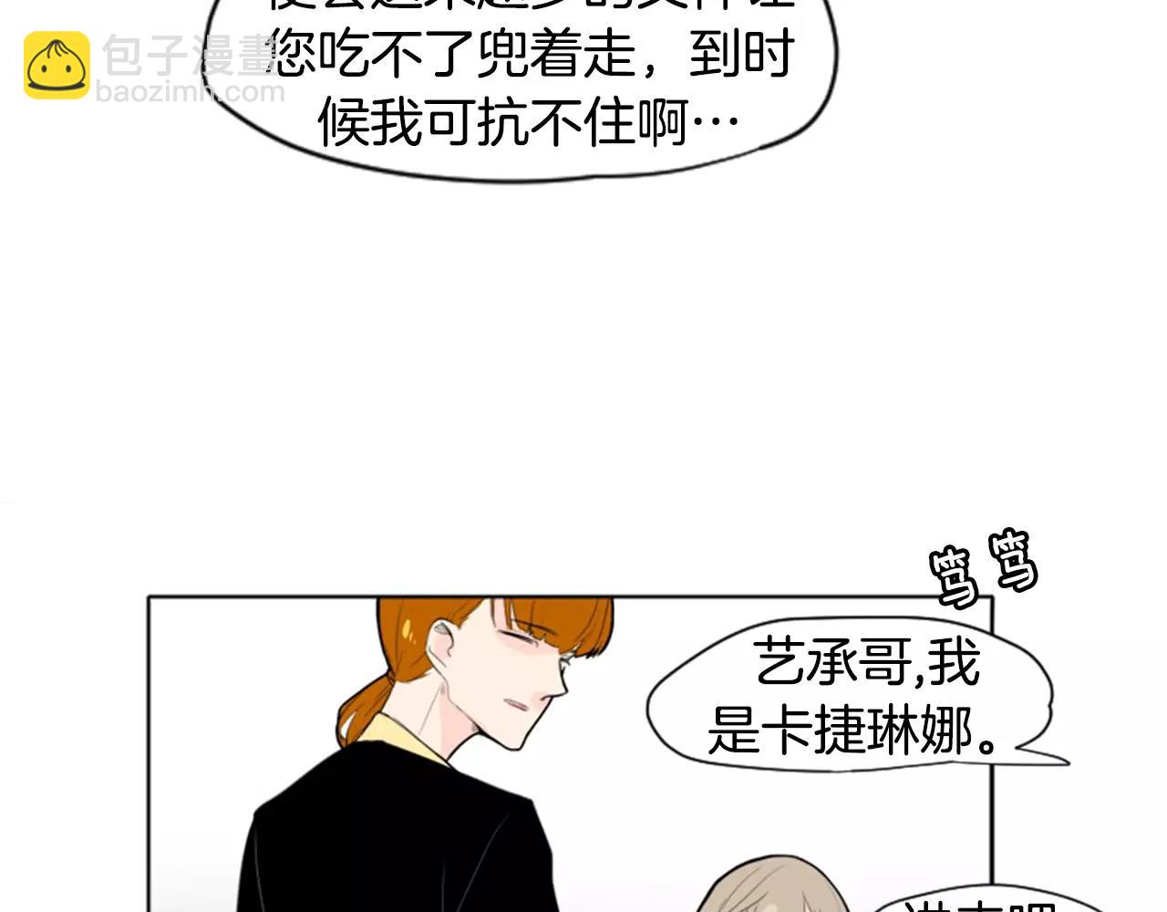 第11话 已有爱人？31