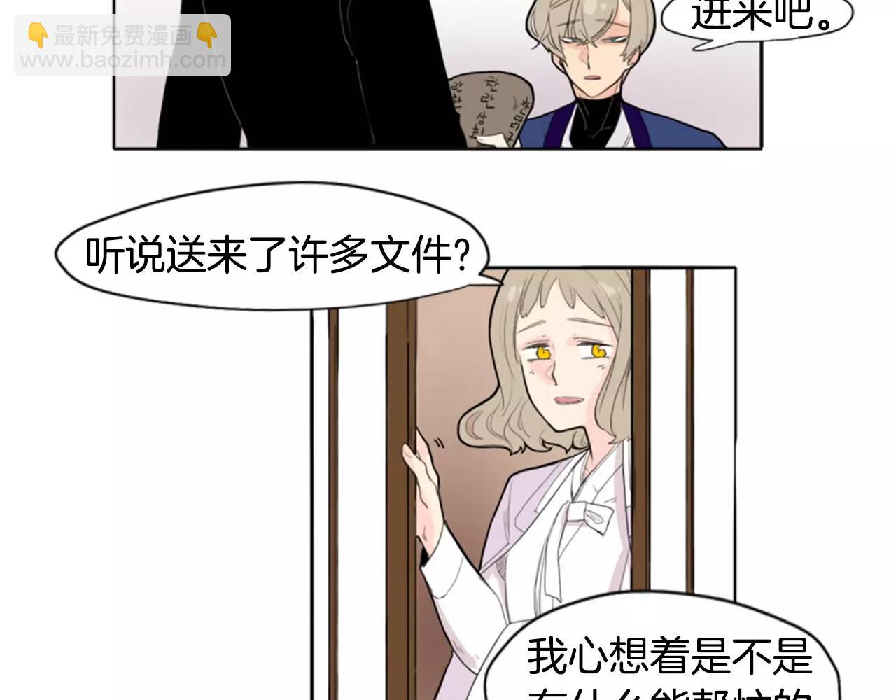 第11话 已有爱人？32