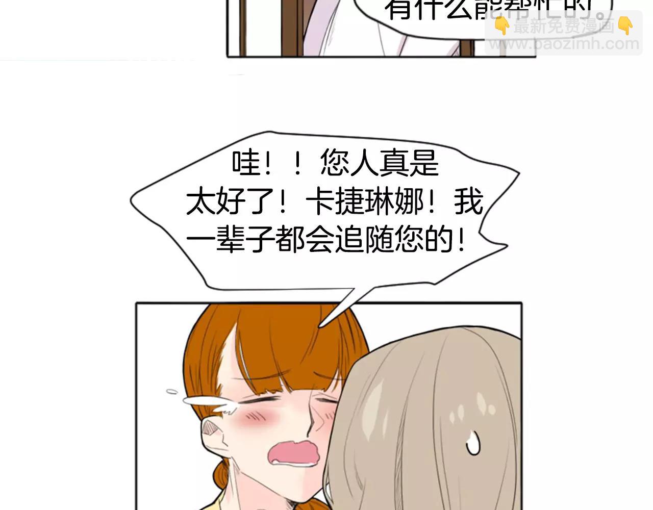 第11话 已有爱人？33