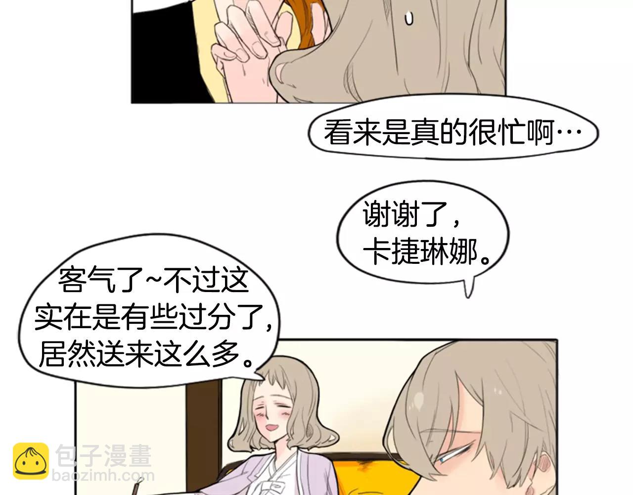第11话 已有爱人？34