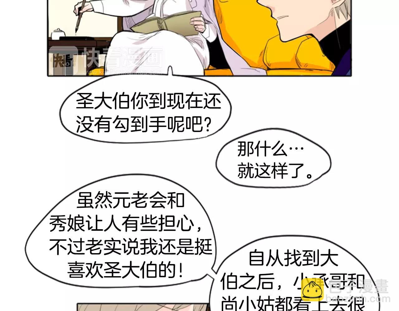 第11话 已有爱人？35