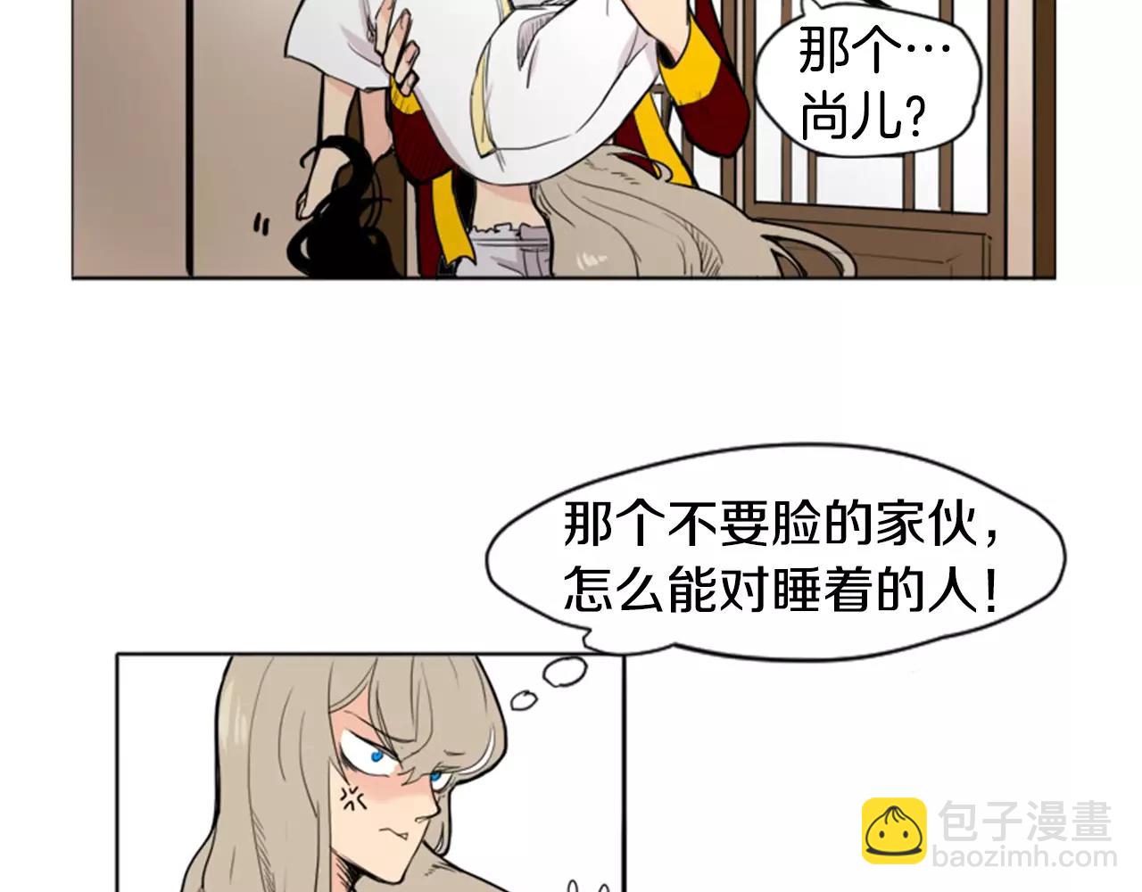 第11话 已有爱人？4