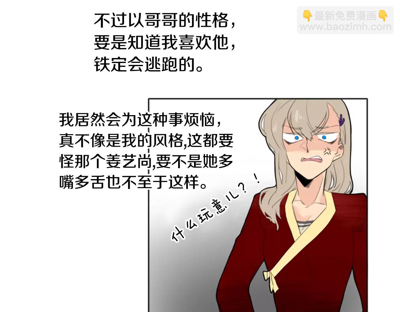 第11话 已有爱人？42