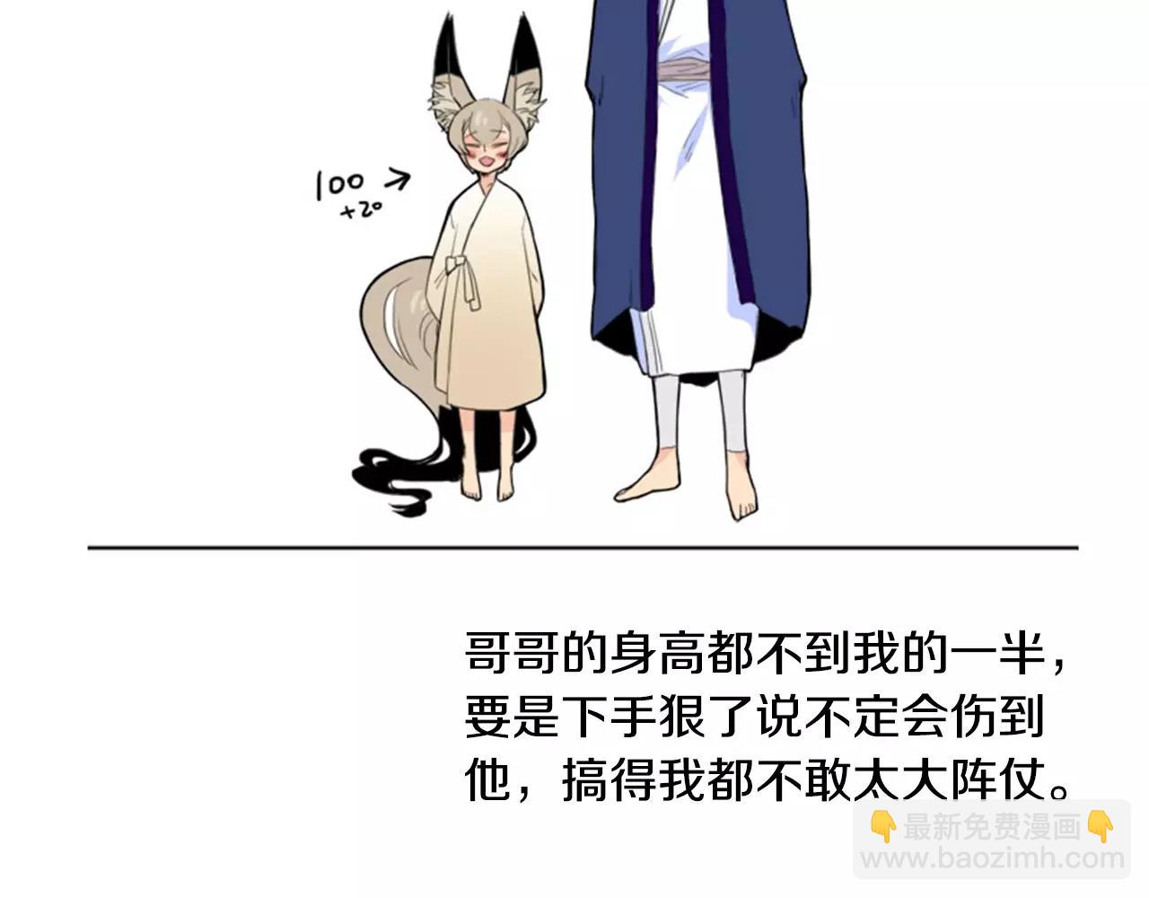 第11话 已有爱人？44