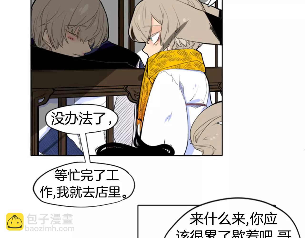 第11话 已有爱人？49