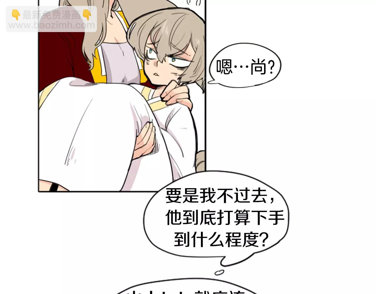 第11话 已有爱人？5
