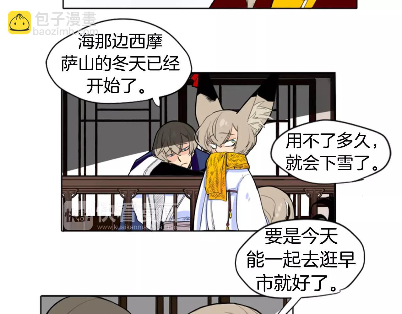 第11话 已有爱人？52