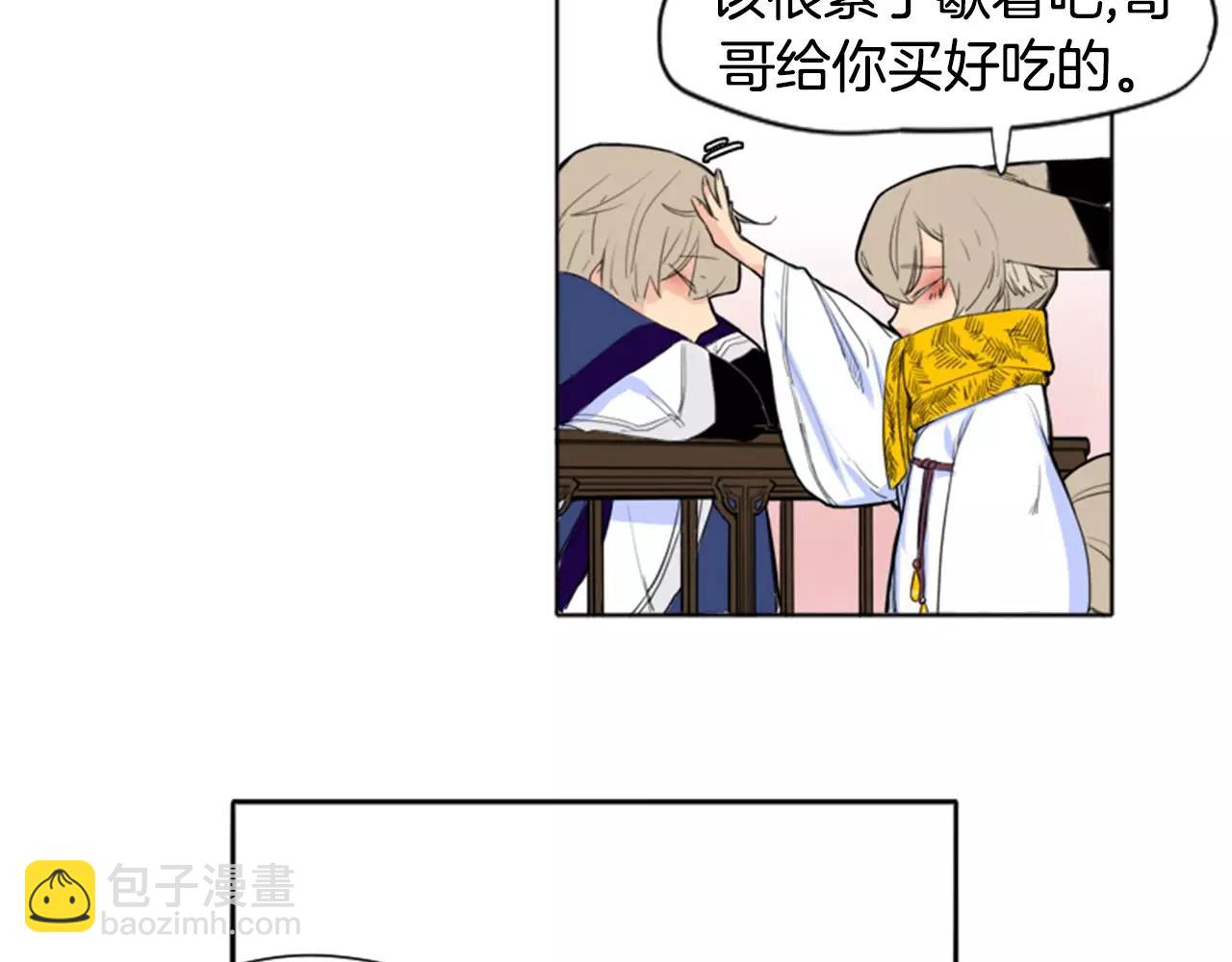 第11话 已有爱人？54