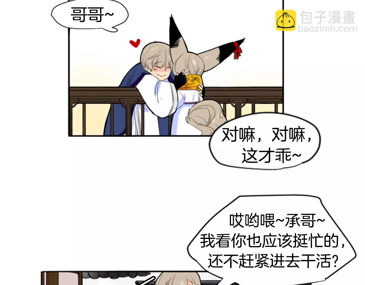 第11话 已有爱人？55