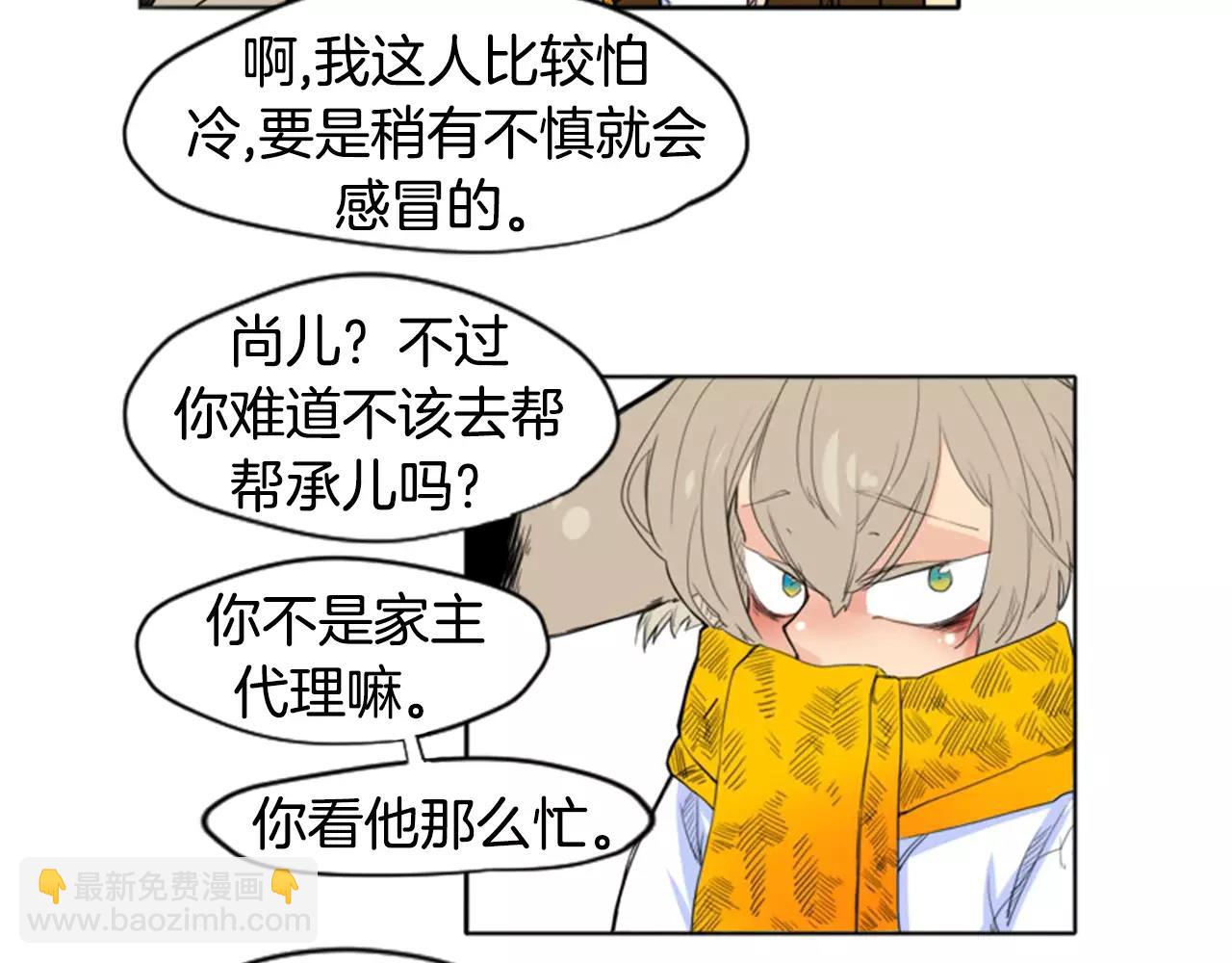 第11话 已有爱人？61