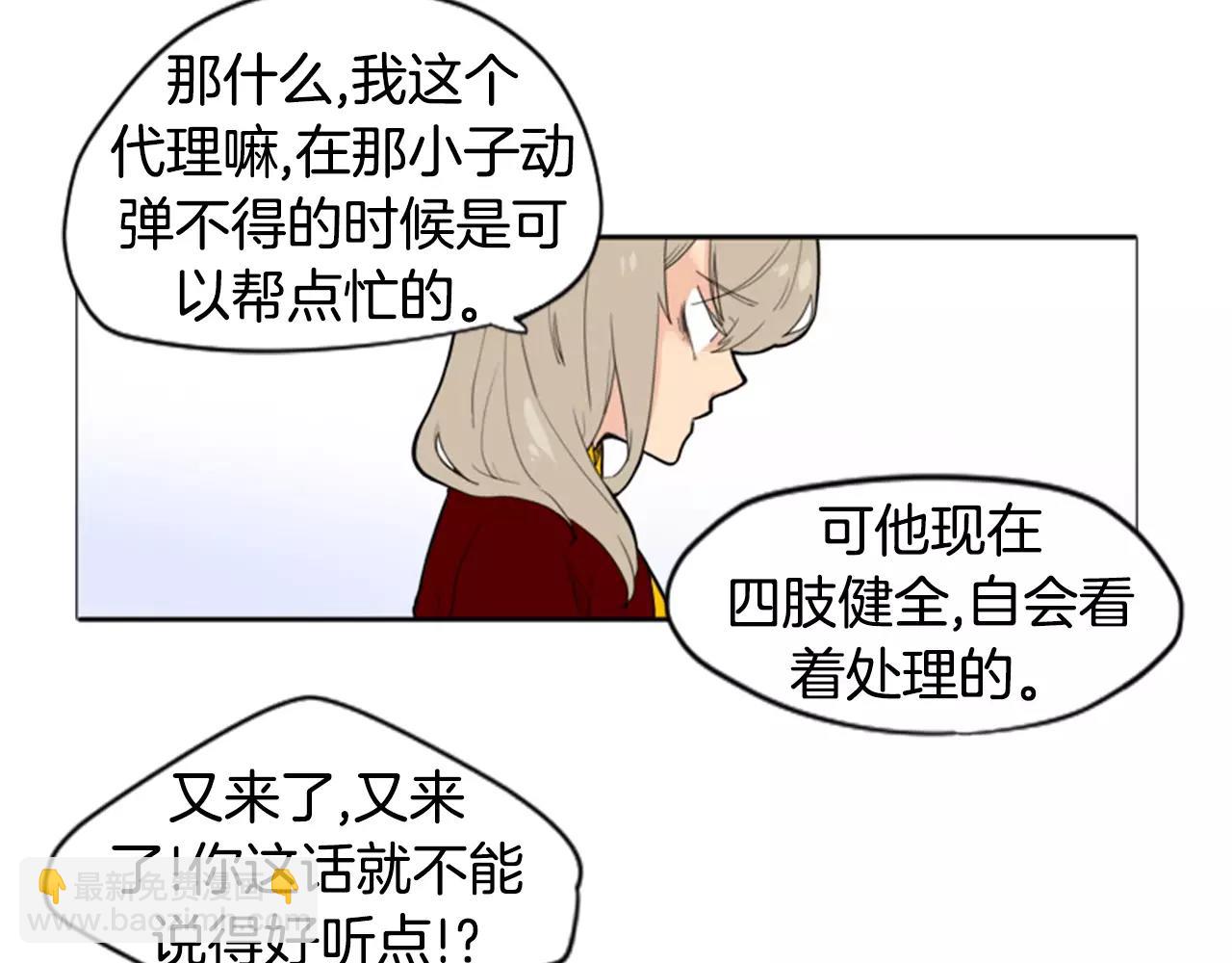 第11话 已有爱人？62