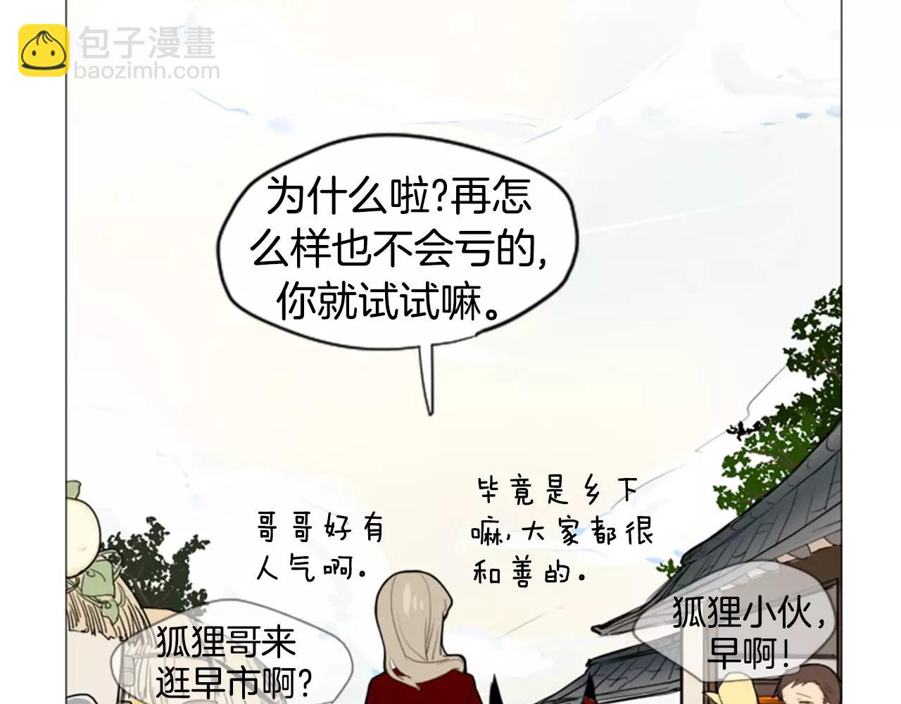 第11话 已有爱人？66