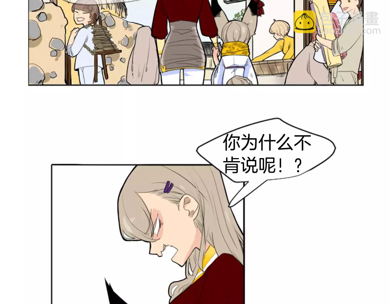 第11话 已有爱人？67