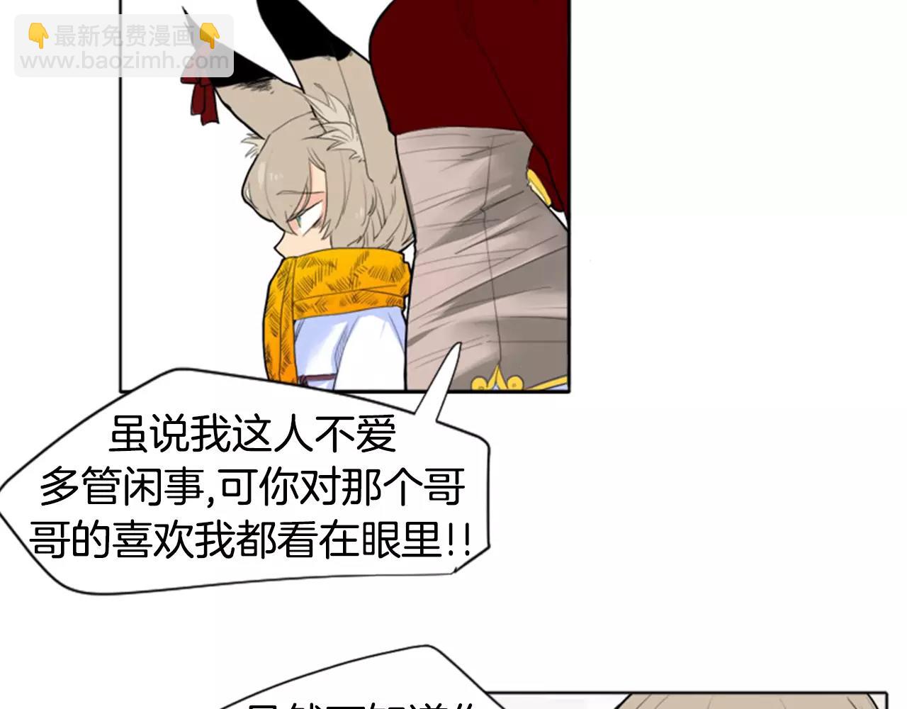 第11话 已有爱人？68