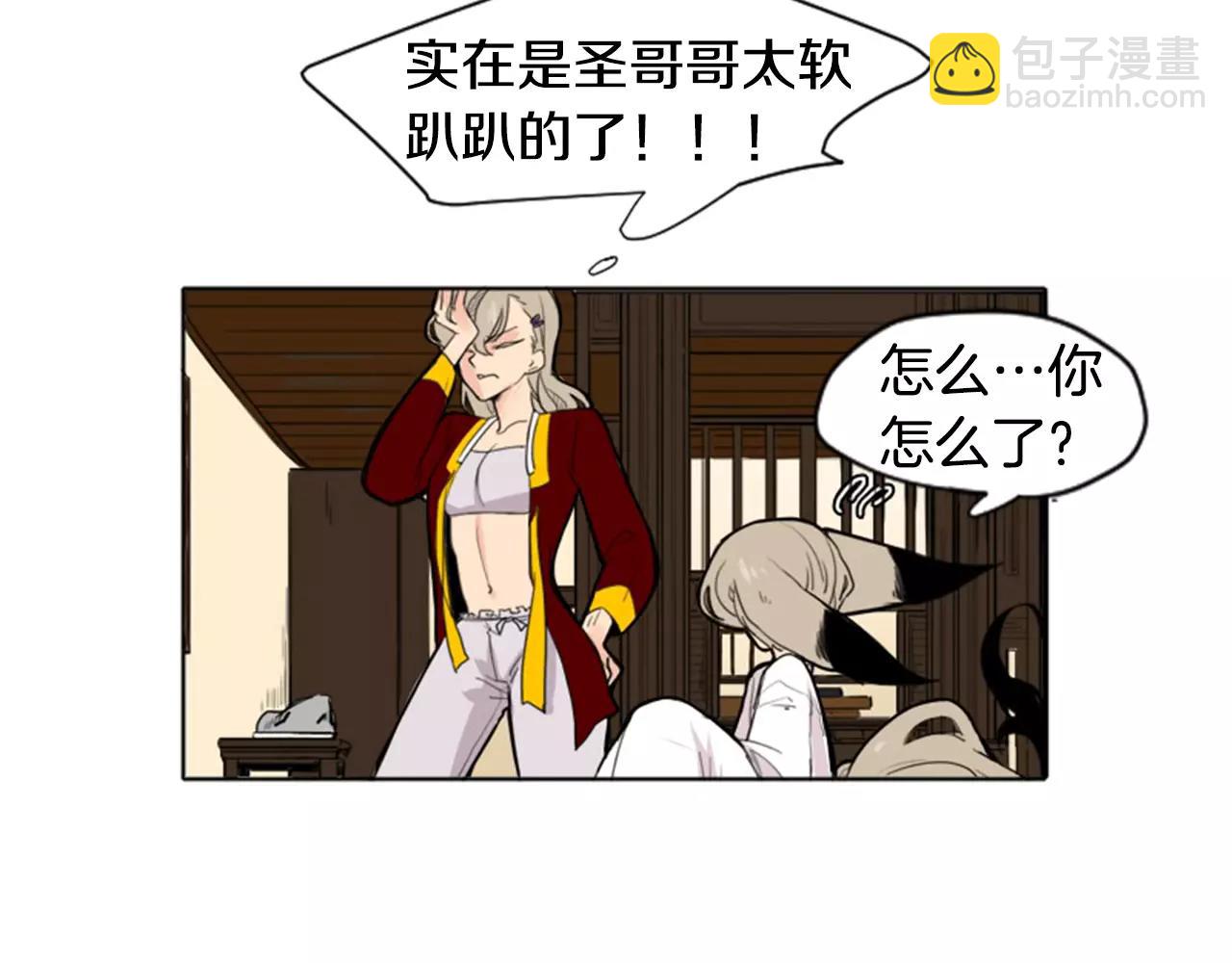 第11话 已有爱人？7