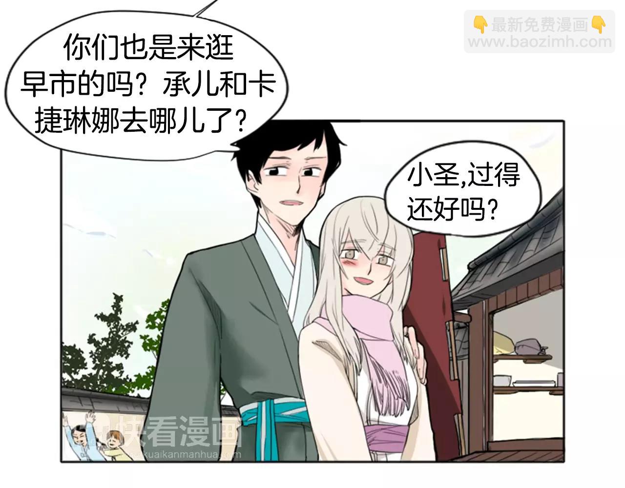 第11话 已有爱人？70