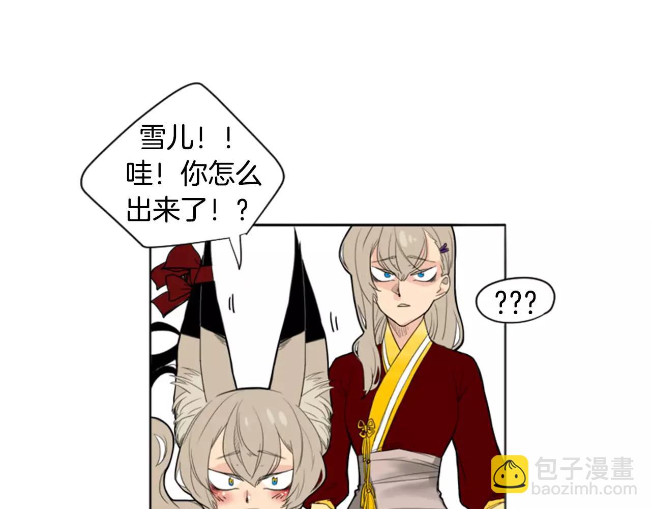 第11话 已有爱人？71