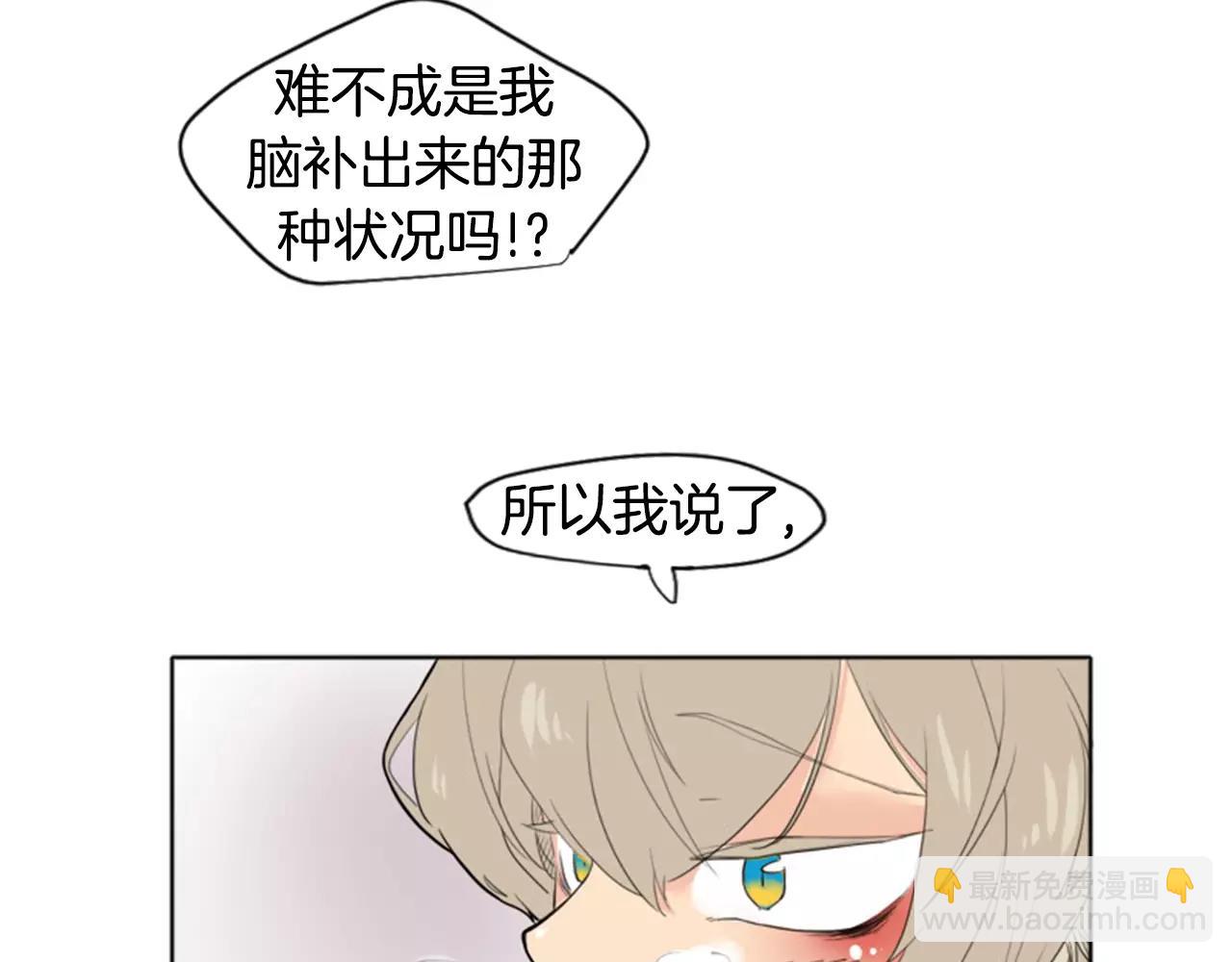 第11话 已有爱人？74