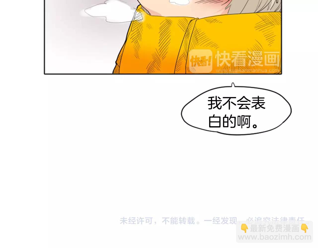 第11话 已有爱人？75
