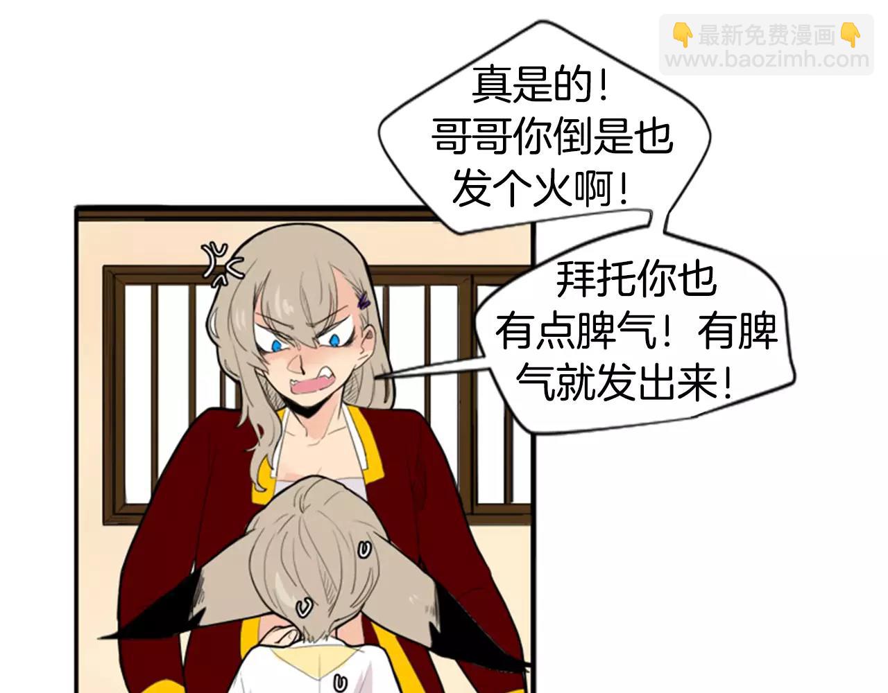 第11话 已有爱人？8