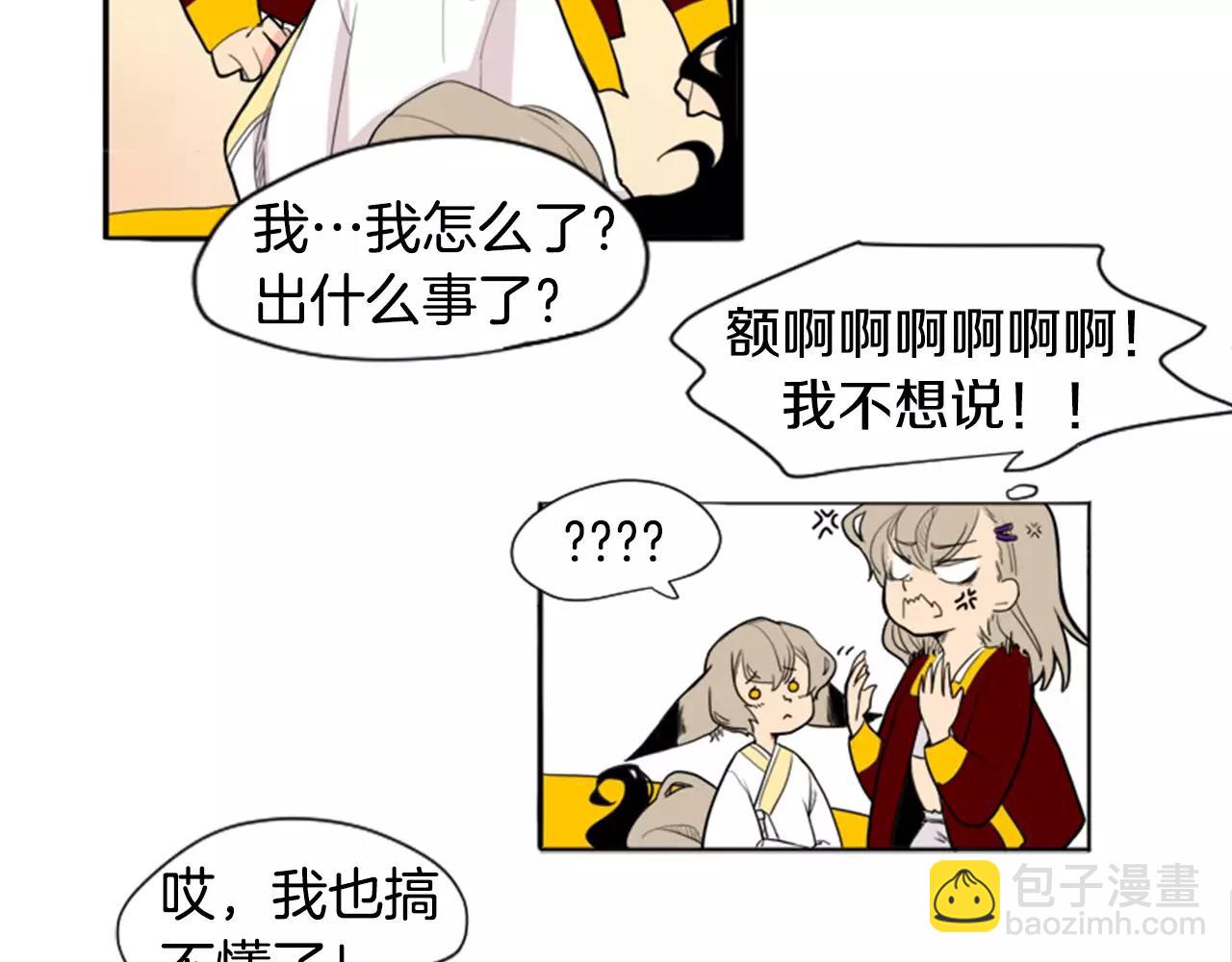 第11话 已有爱人？9