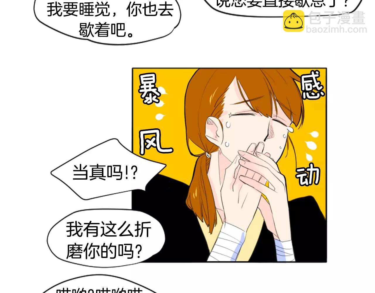 第12话 三角恋情？31