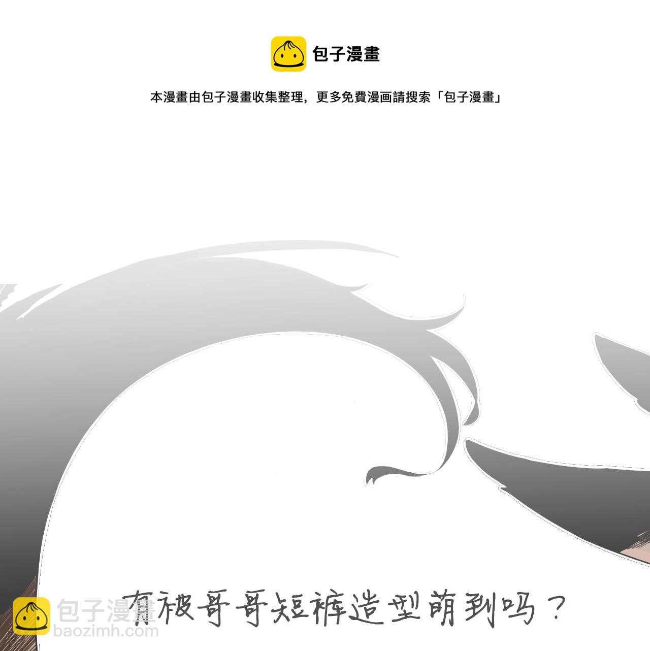第13话 超短裤造型106