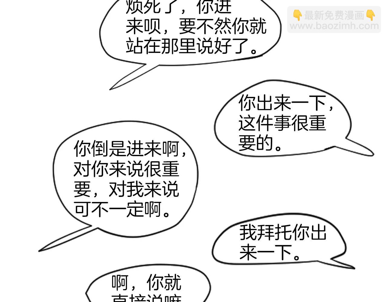 第13话 超短裤造型11